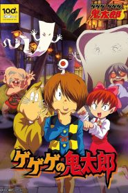 Cackling Kitarou 2007