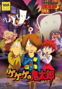 Cackling Kitarou 2007