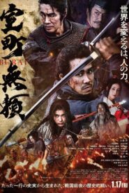 Muromachi Burai 2025