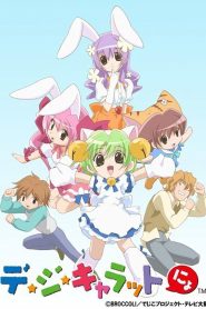 Di Gi Charat Nyo! 2003