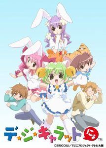Di Gi Charat Nyo! 2003