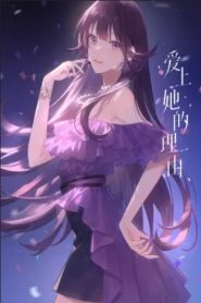 The Girl Downstairs Extra: Promised Future 2024