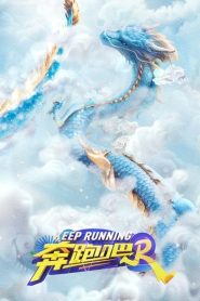 Keep Running 2014