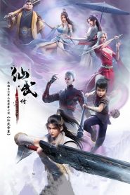 Legend of Xianwu 2023