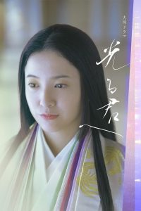 Dear Radiance 2024
