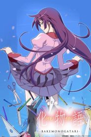 Monogatari 2009