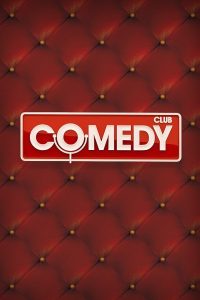 Comedy Club 2005